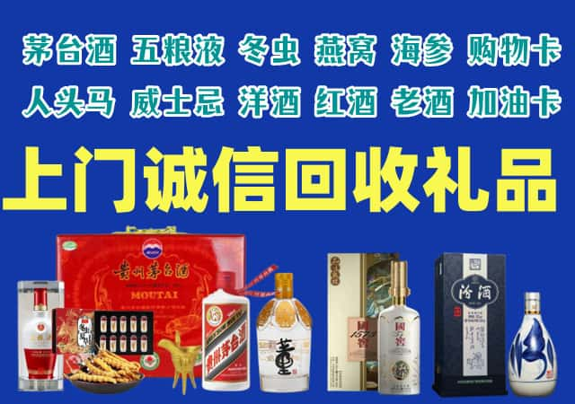 威海乳山市烟酒回收店