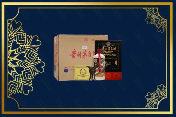 威海乳山市回收贵宾特制茅台酒