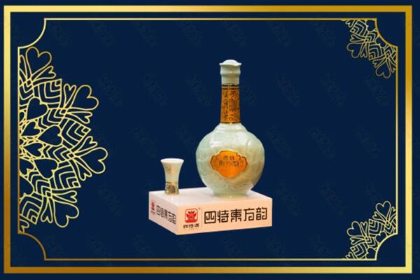 威海乳山市烟酒回收四特酒